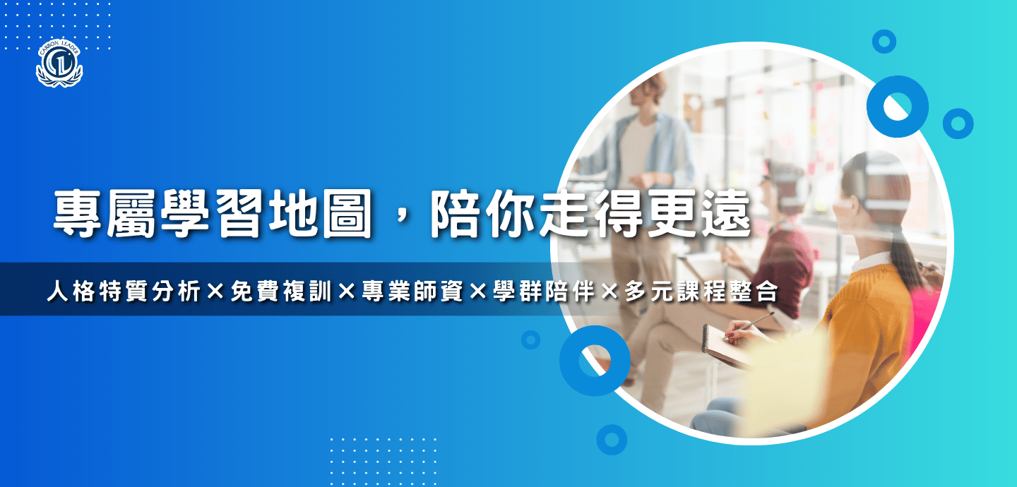 關於科立德介紹carbonleader-ESG永續低碳領航者