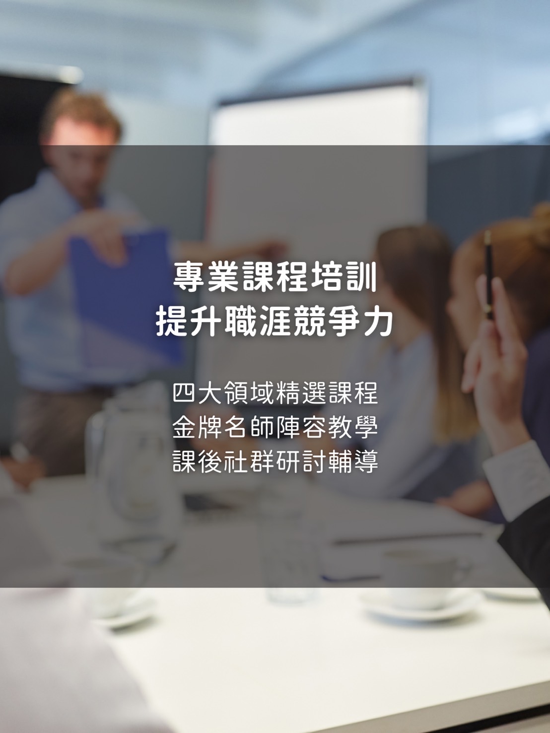 科立德carbonleader-ESG永續低碳領航者