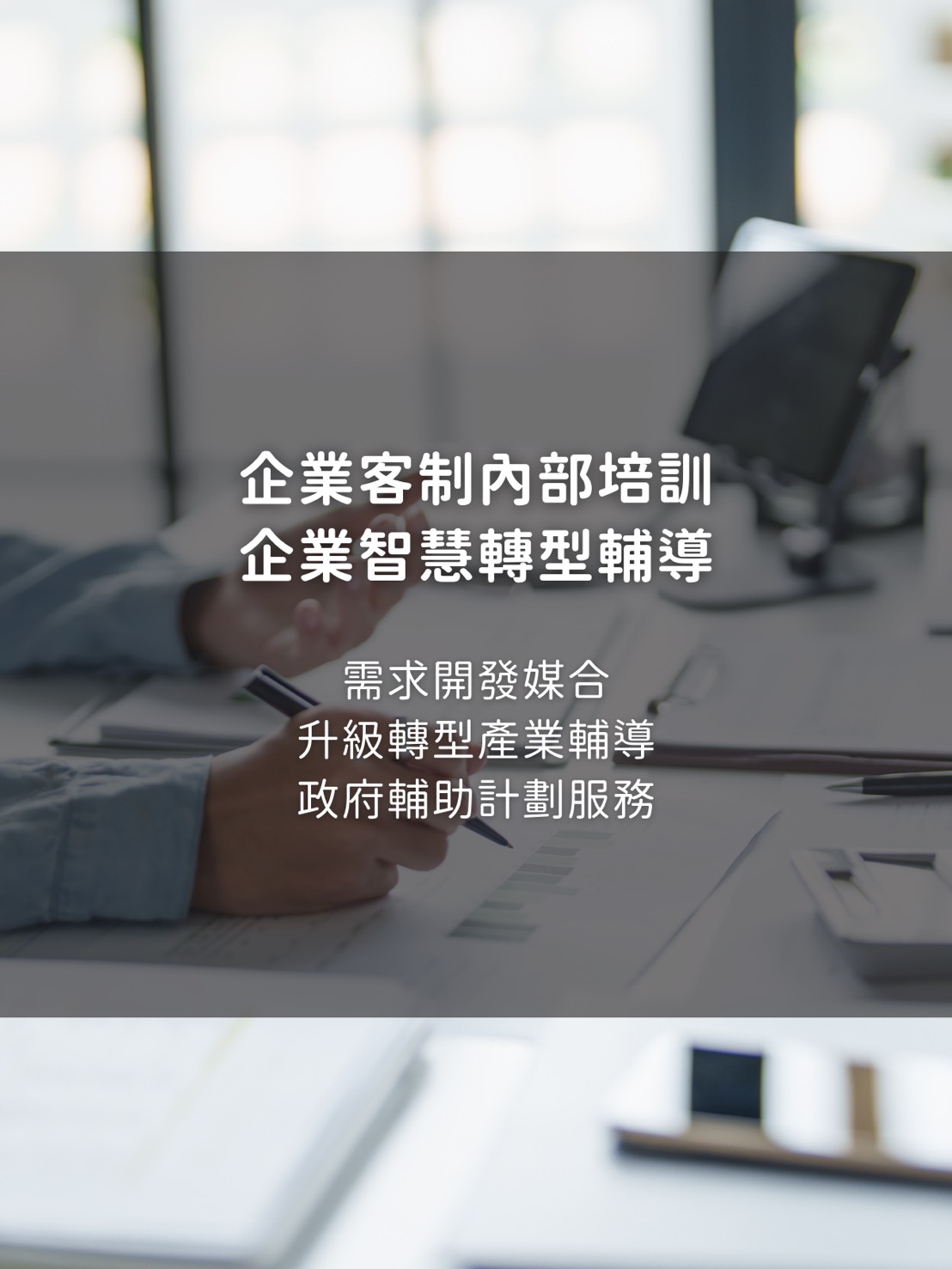 科立德carbonleader-ESG永續低碳領航者