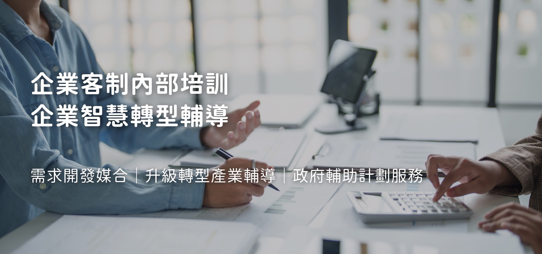 科立德carbonleader-ESG永續低碳領航者